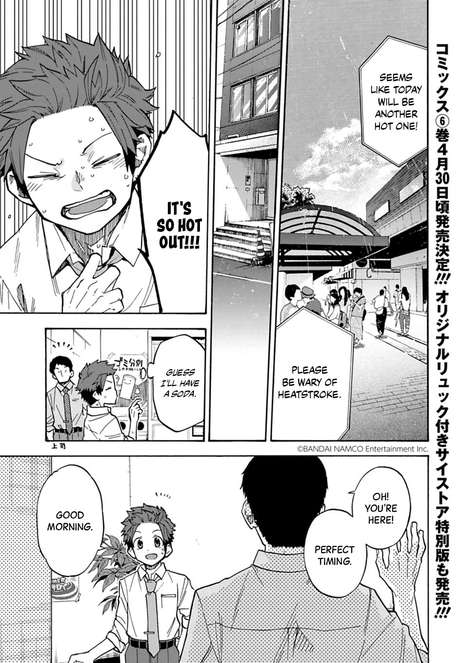 THE iDOLM@STER Cinderella Girls - U149 chapter 78.1 page 1