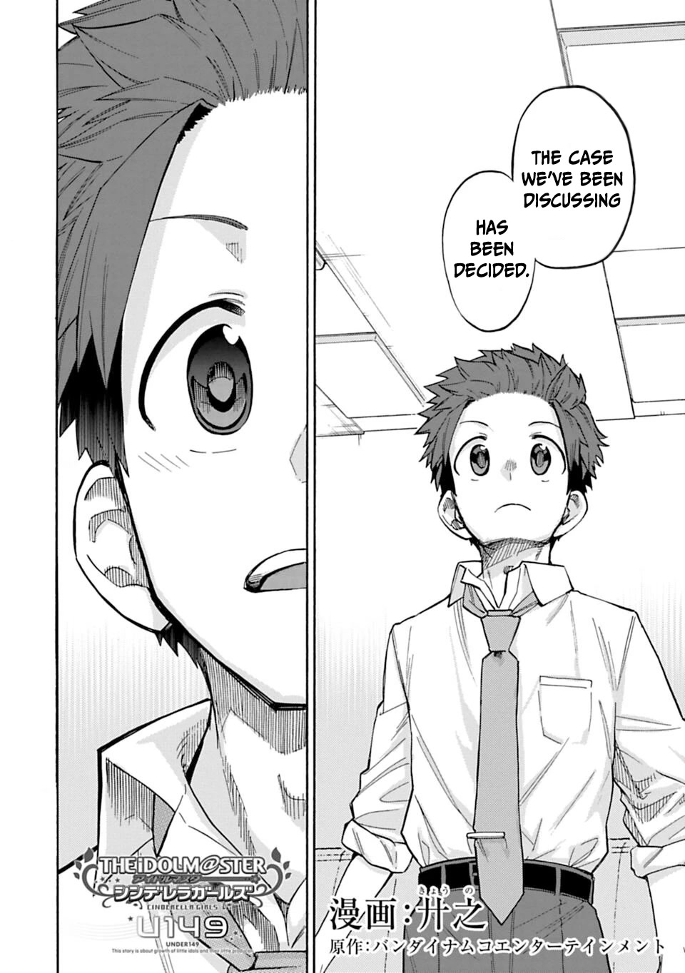 THE iDOLM@STER Cinderella Girls - U149 chapter 78.1 page 2