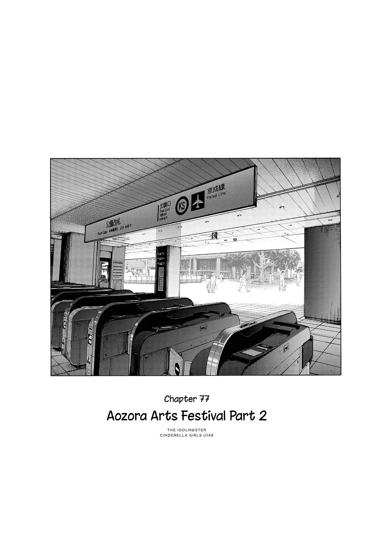 THE iDOLM@STER Cinderella Girls - U149 chapter 80 page 1