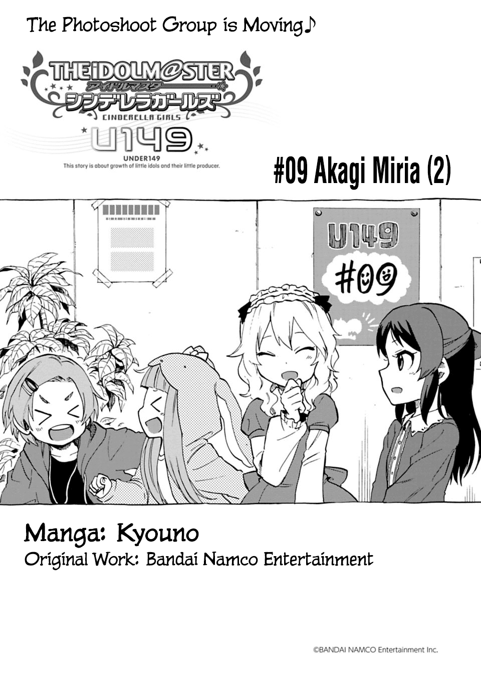 THE iDOLM@STER Cinderella Girls - U149 chapter 9 page 1