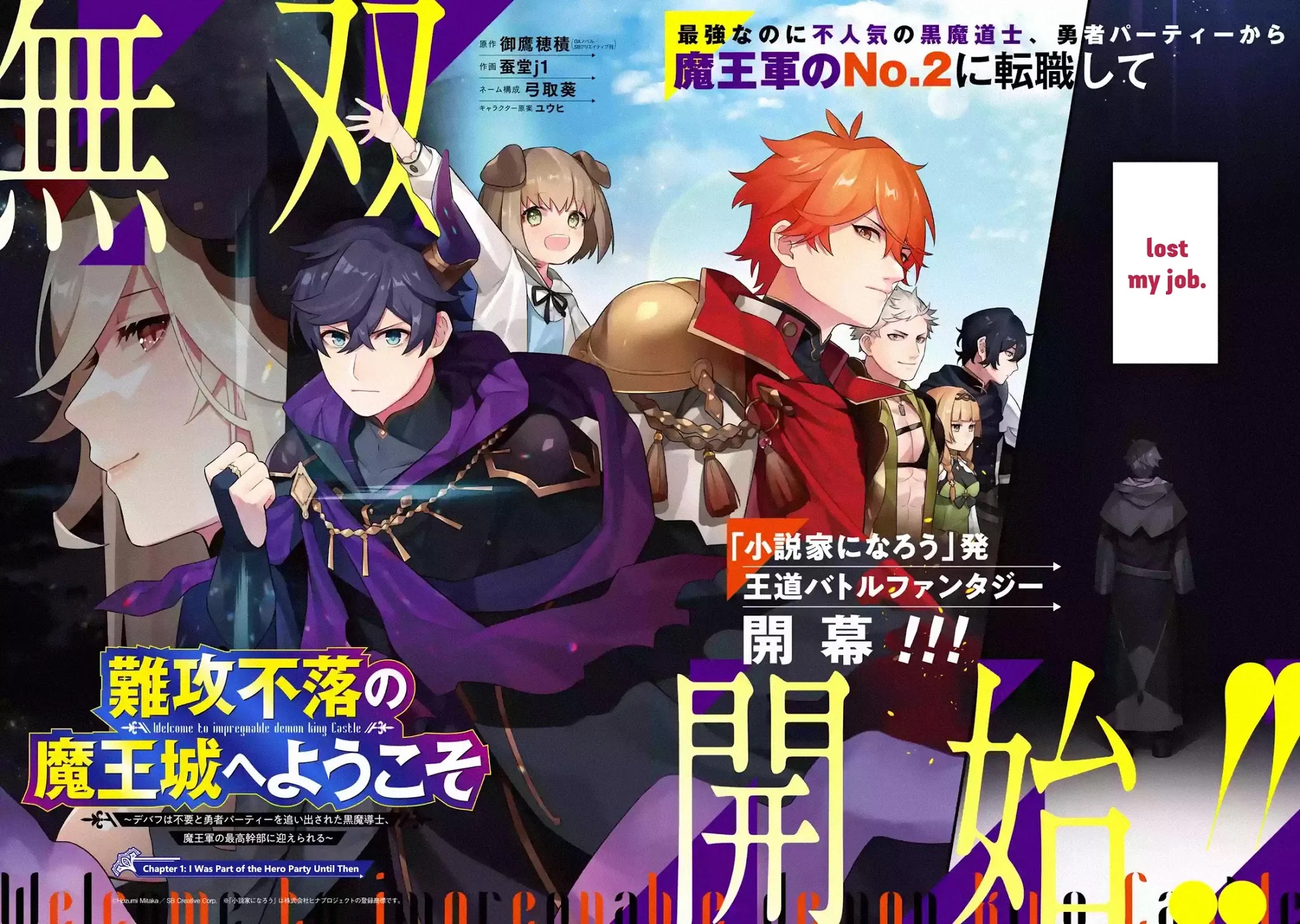 The Impregnable Demon King's Castle and the Expelled Black Mage of the Hero's Party chapter 1.1 page 2