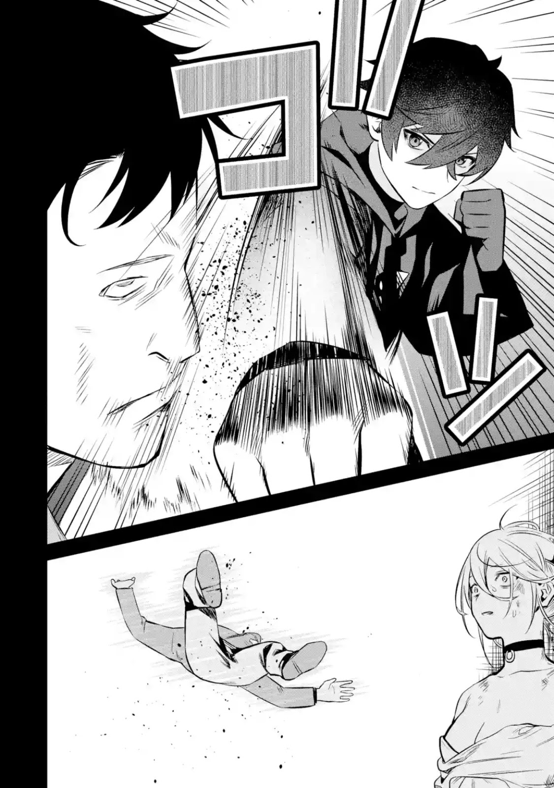 The Impregnable Demon King's Castle and the Expelled Black Mage of the Hero's Party chapter 11 page 26