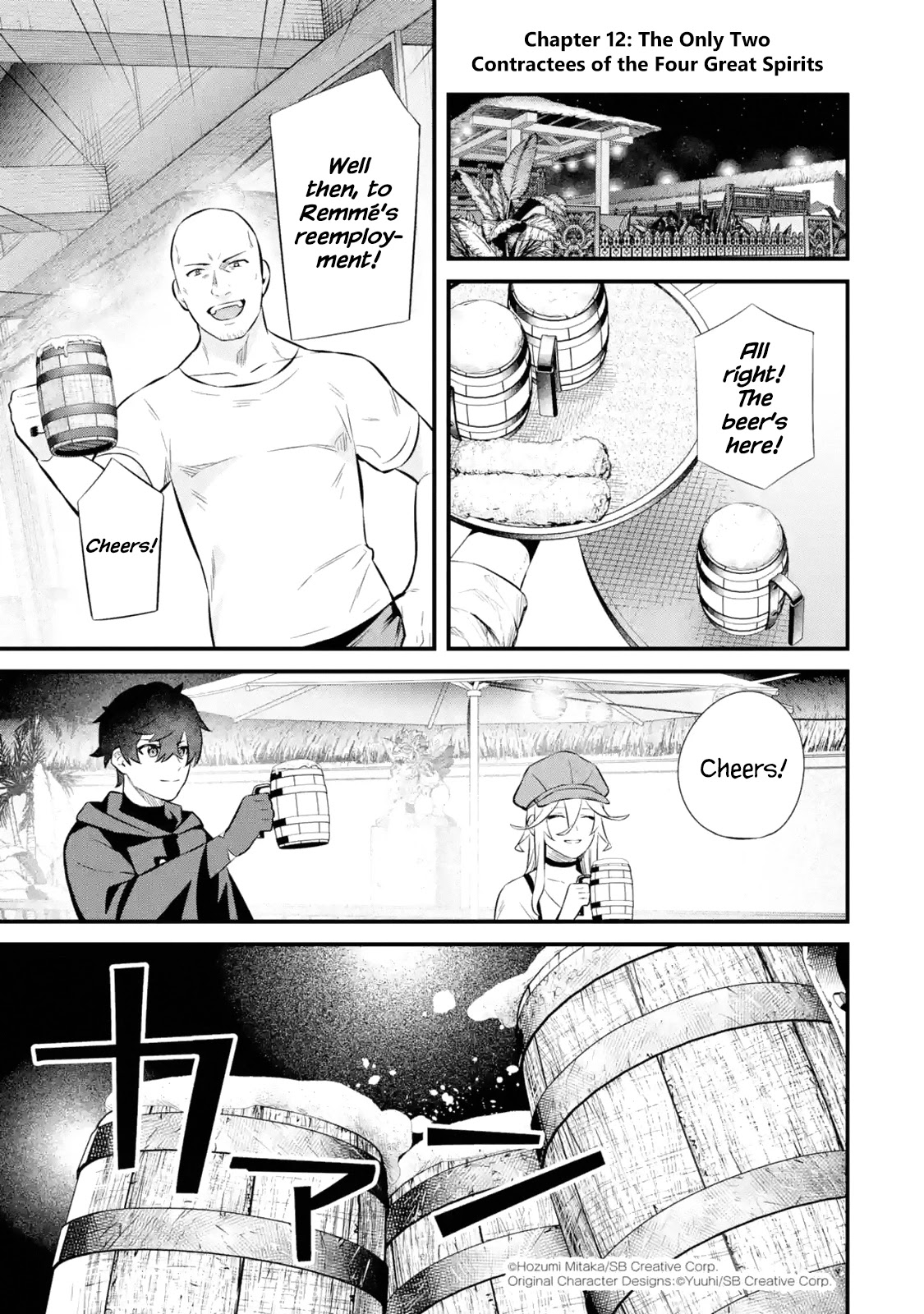 The Impregnable Demon King's Castle and the Expelled Black Mage of the Hero's Party chapter 12 page 1