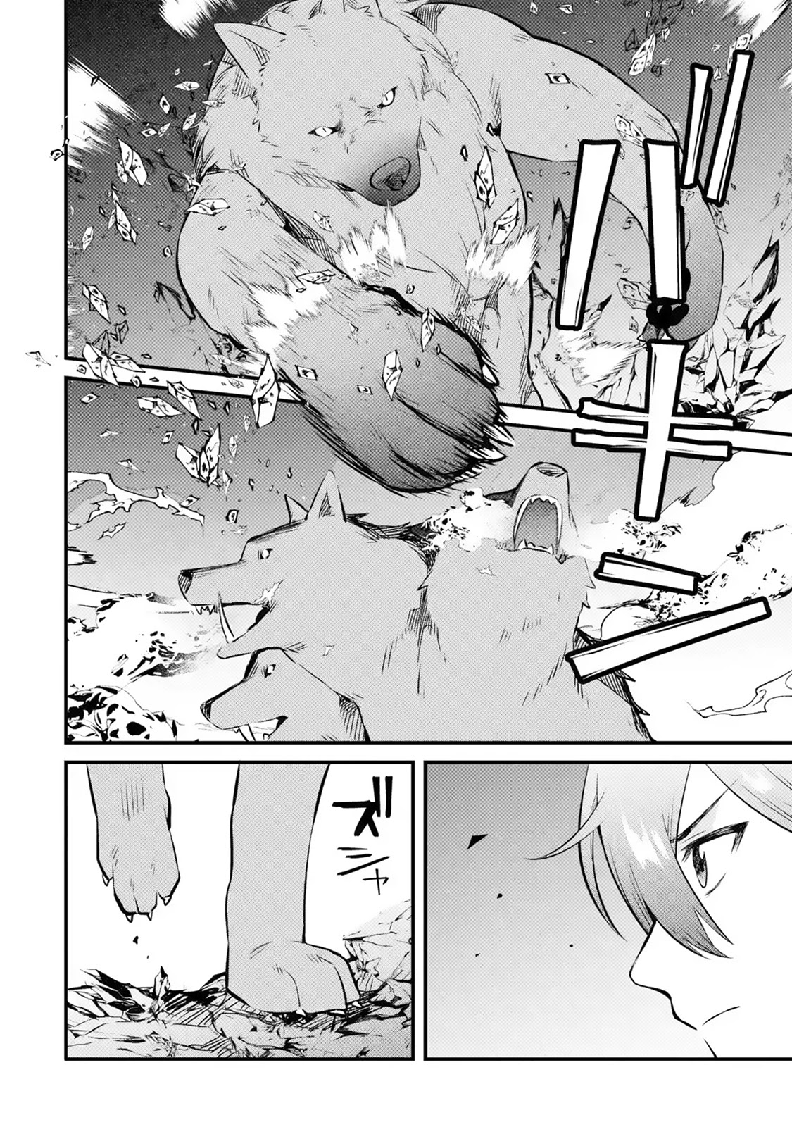 The Impregnable Demon King's Castle and the Expelled Black Mage of the Hero's Party chapter 16 page 24