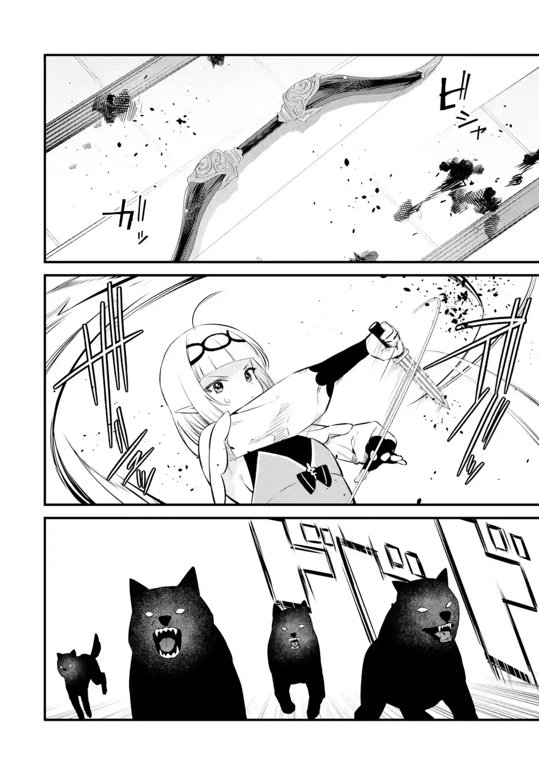 The Impregnable Demon King's Castle and the Expelled Black Mage of the Hero's Party chapter 18 page 4