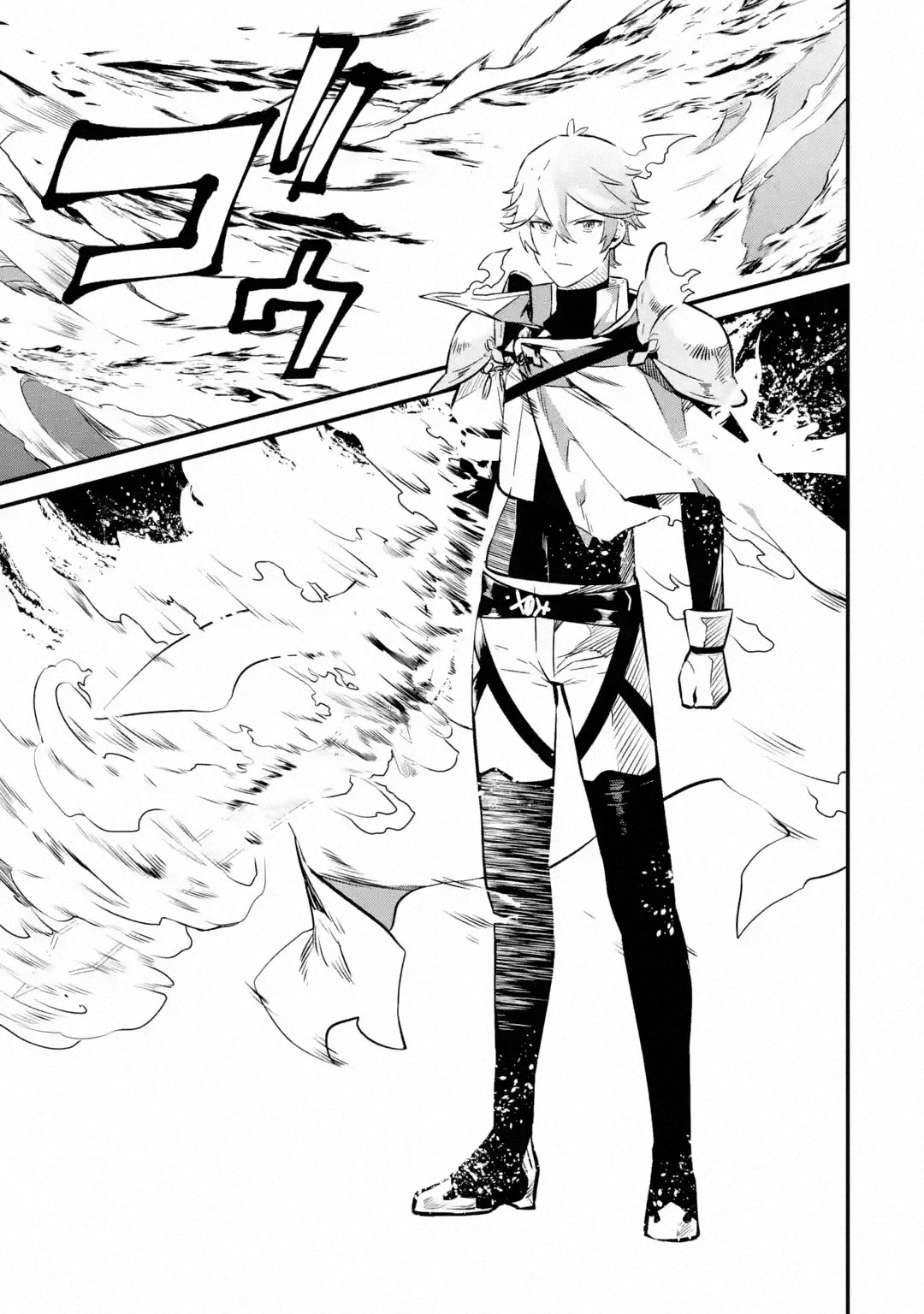 The Impregnable Demon King's Castle and the Expelled Black Mage of the Hero's Party chapter 21 page 9