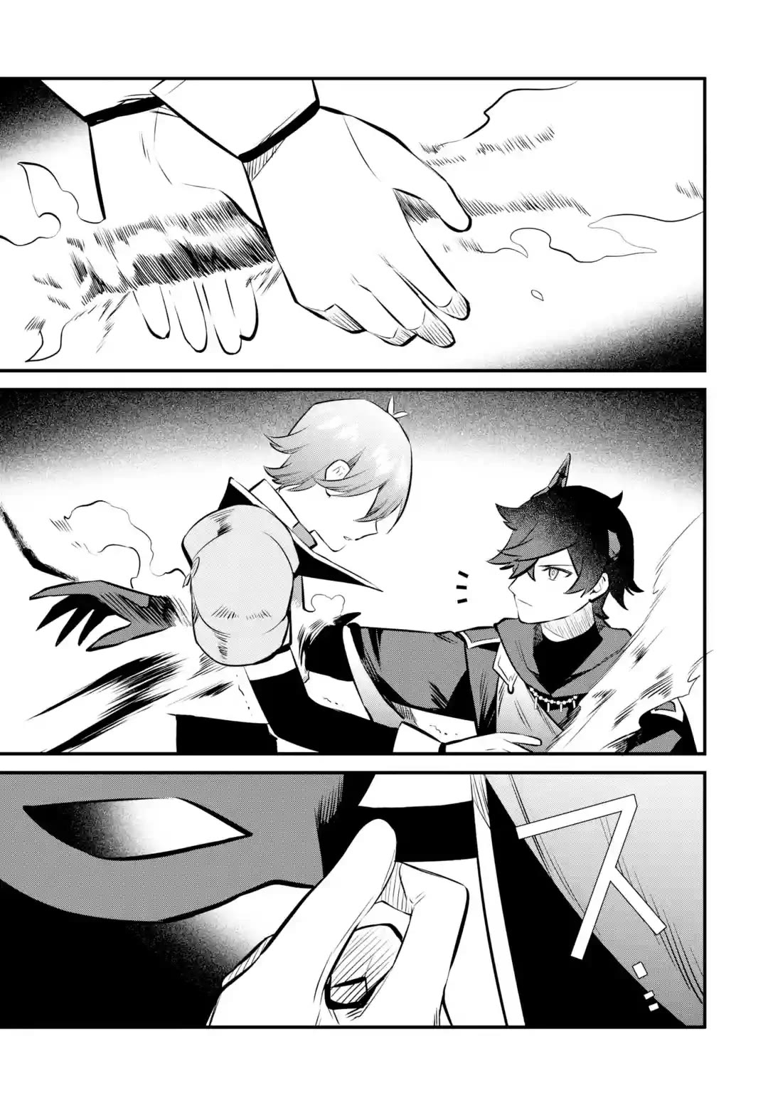 The Impregnable Demon King's Castle and the Expelled Black Mage of the Hero's Party chapter 22 page 17