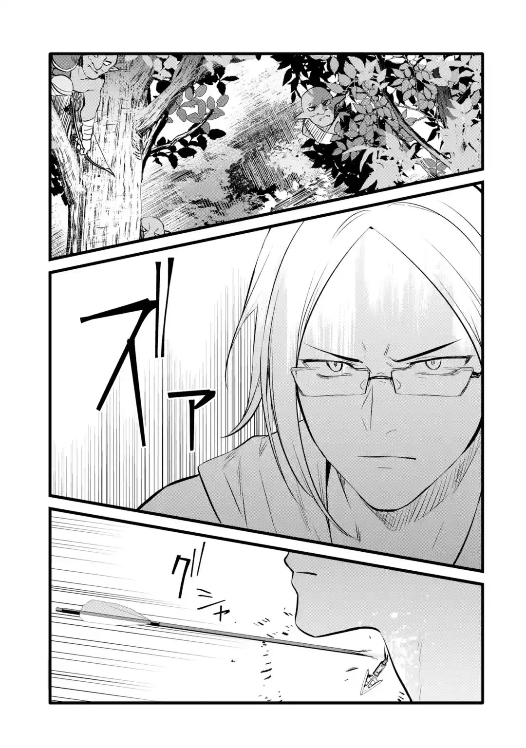 The Impregnable Demon King's Castle and the Expelled Black Mage of the Hero's Party chapter 27 page 12