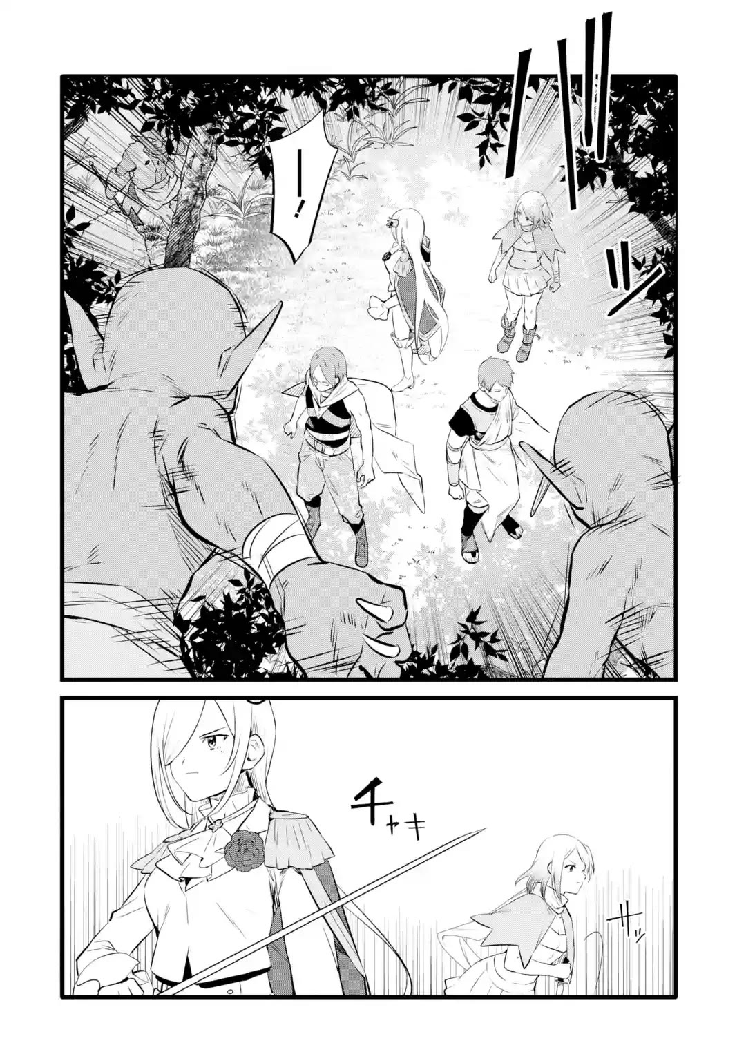The Impregnable Demon King's Castle and the Expelled Black Mage of the Hero's Party chapter 27 page 15