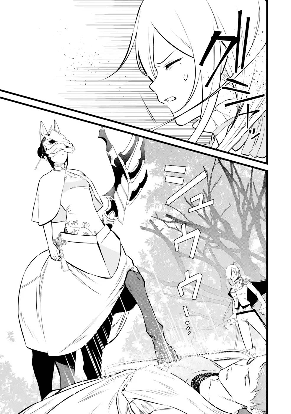 The Impregnable Demon King's Castle and the Expelled Black Mage of the Hero's Party chapter 28 page 9