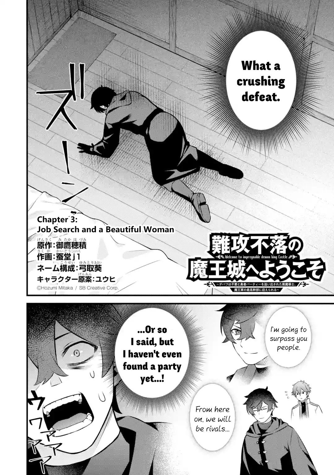 The Impregnable Demon King's Castle and the Expelled Black Mage of the Hero's Party chapter 3.1 page 2