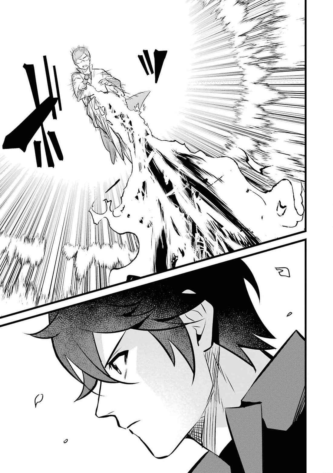 The Impregnable Demon King's Castle and the Expelled Black Mage of the Hero's Party chapter 35 page 15