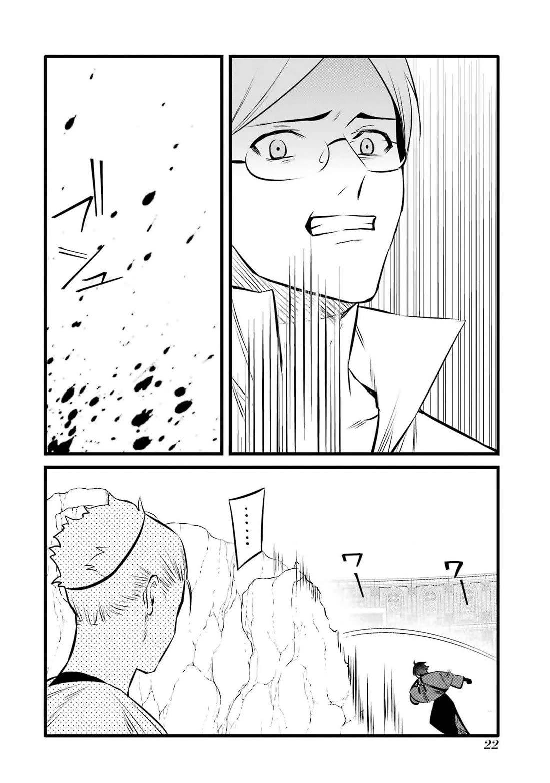 The Impregnable Demon King's Castle and the Expelled Black Mage of the Hero's Party chapter 35 page 20