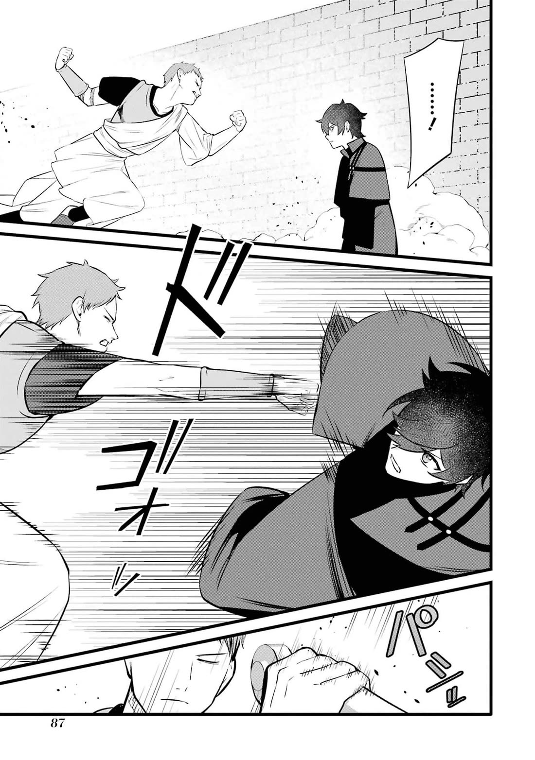 The Impregnable Demon King's Castle and the Expelled Black Mage of the Hero's Party chapter 37 page 19