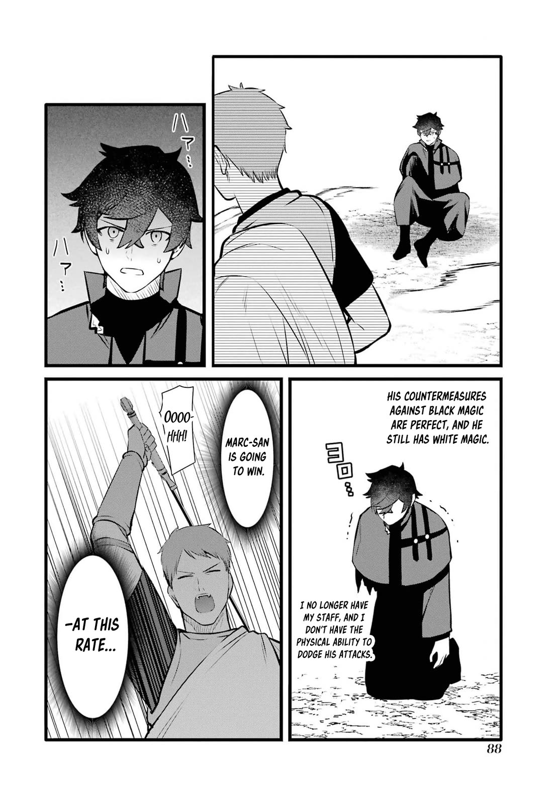 The Impregnable Demon King's Castle and the Expelled Black Mage of the Hero's Party chapter 37 page 20