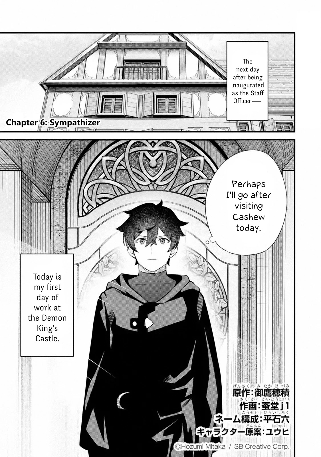 The Impregnable Demon King's Castle and the Expelled Black Mage of the Hero's Party chapter 6 page 1