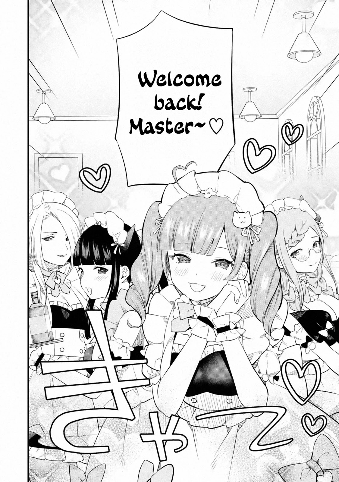 The Impregnable Demon King's Castle and the Expelled Black Mage of the Hero's Party chapter 7 page 32