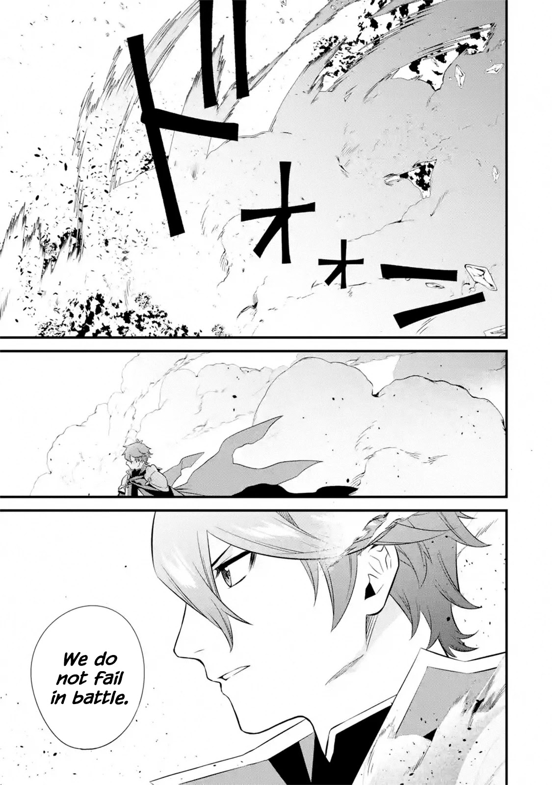 The Impregnable Demon King's Castle and the Expelled Black Mage of the Hero's Party chapter 8 page 23