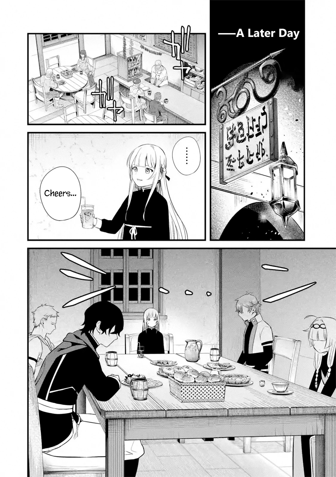 The Impregnable Demon King's Castle and the Expelled Black Mage of the Hero's Party chapter 8 page 24