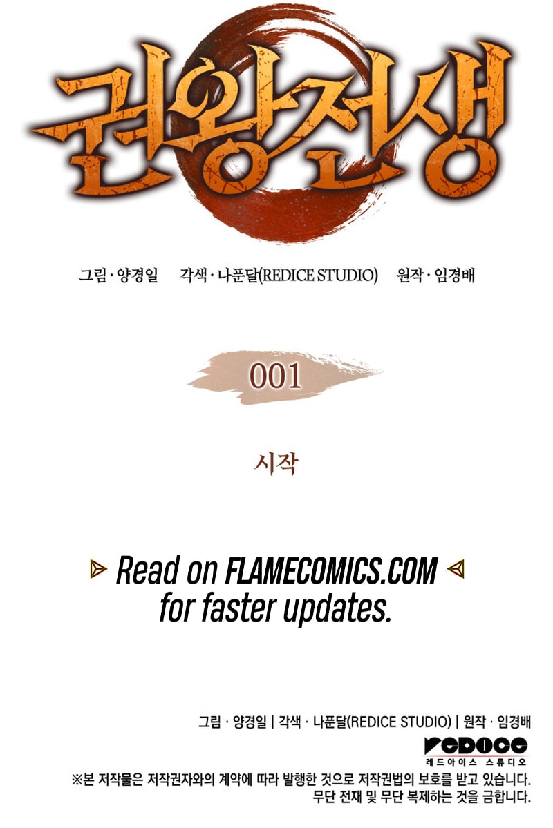 The Indomitable Martial King chapter 1 page 16