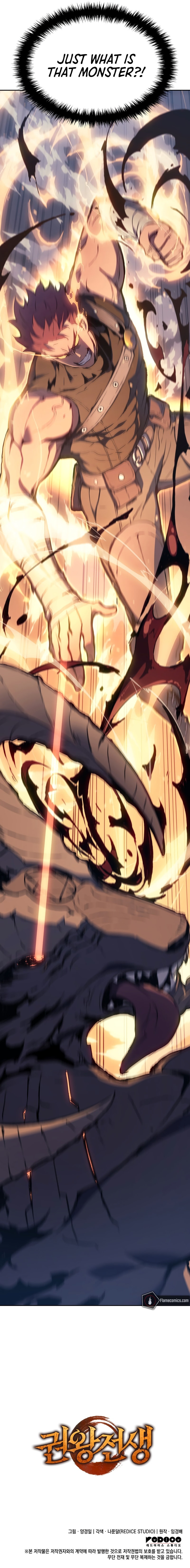 The Indomitable Martial King chapter 10 page 17