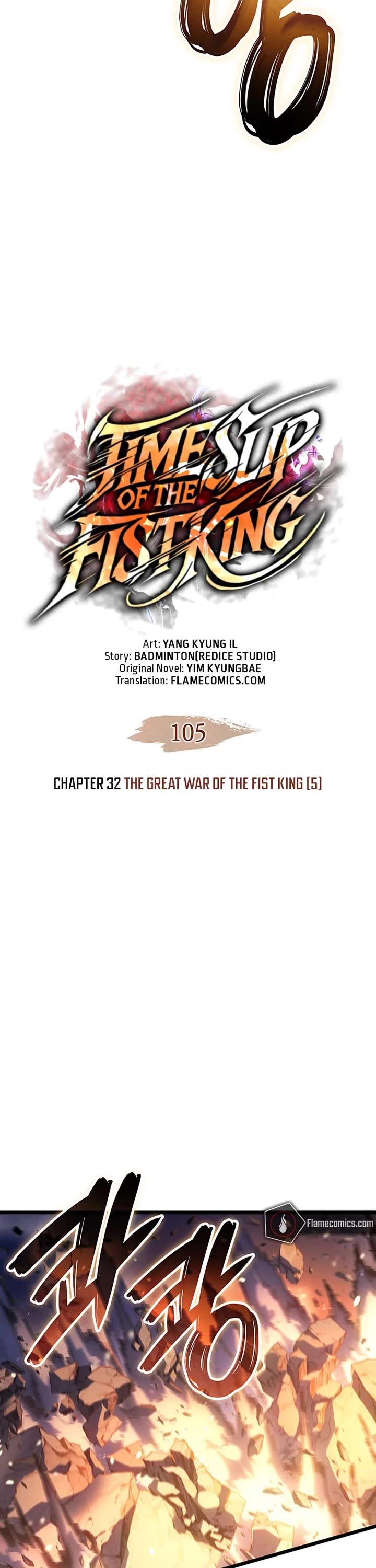 The Indomitable Martial King chapter 105 page 2