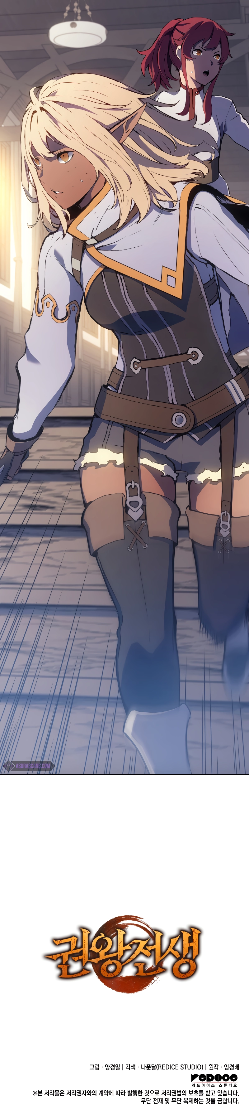 The Indomitable Martial King chapter 15 page 16