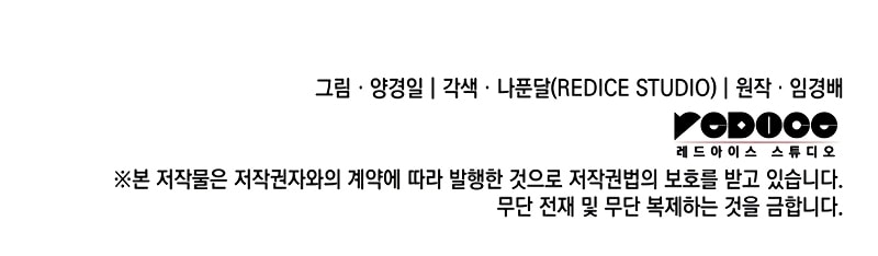 The Indomitable Martial King chapter 3 page 11