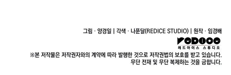 The Indomitable Martial King chapter 68 page 67