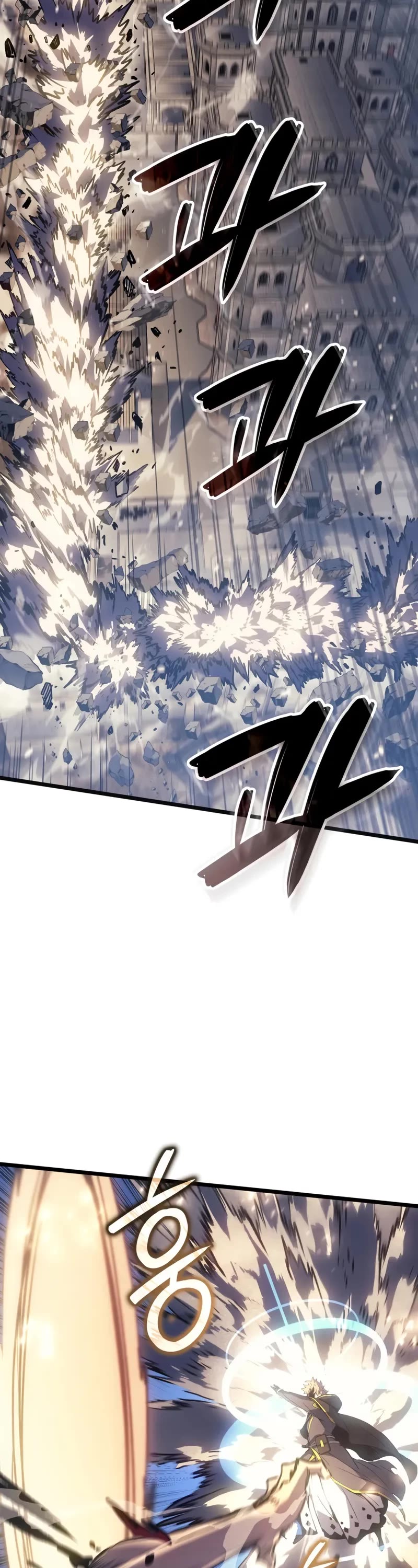 The Indomitable Martial King chapter 82 page 13