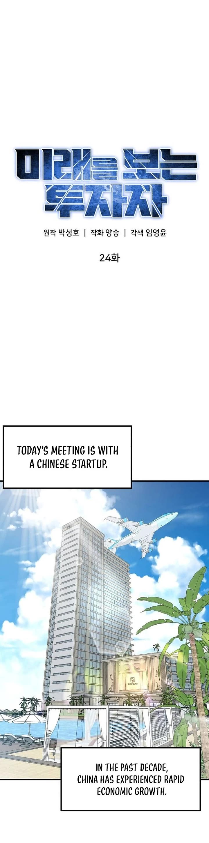 The Investor Who Sees The Future chapter 24 page 18