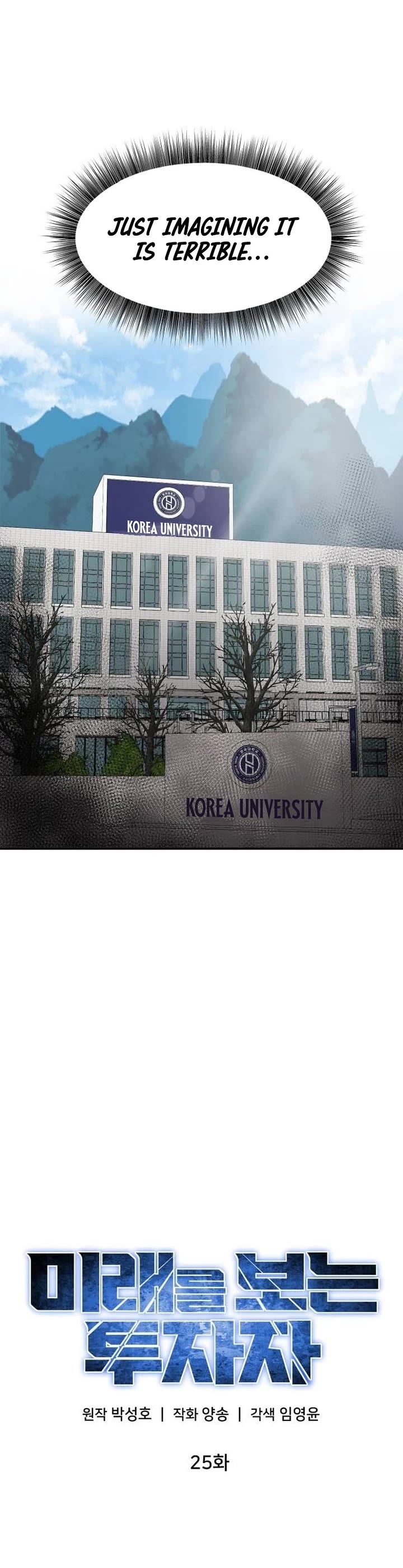 The Investor Who Sees The Future chapter 25 page 5