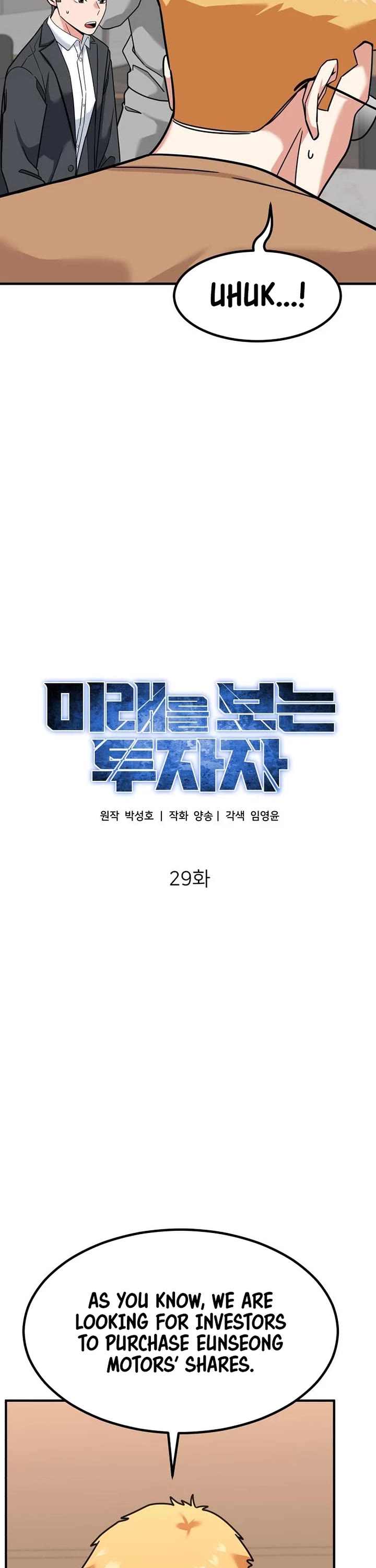 The Investor Who Sees The Future chapter 29 page 17