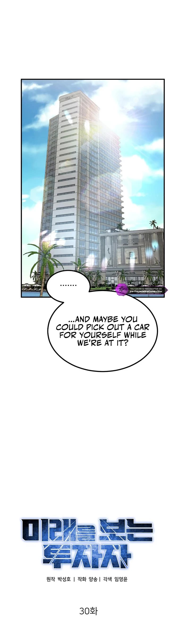 The Investor Who Sees The Future chapter 30 page 3