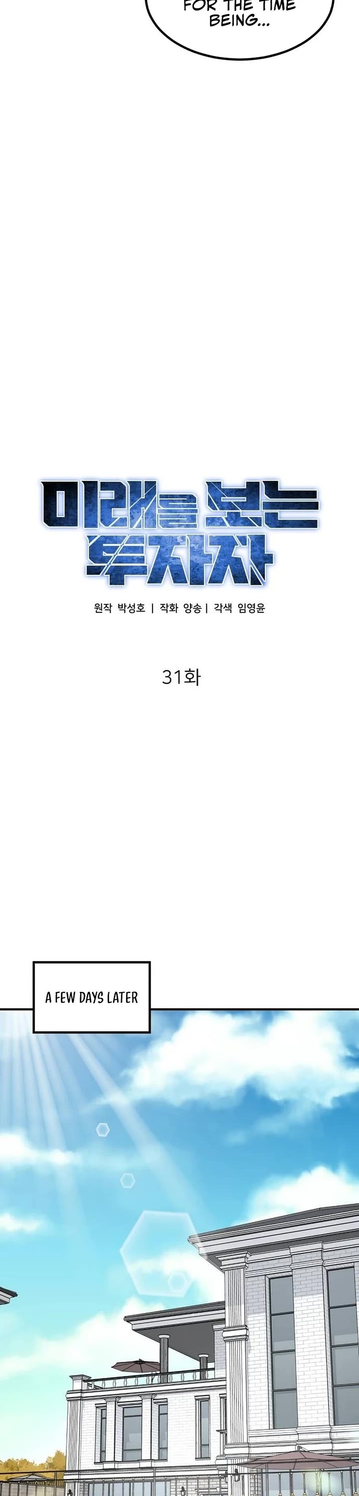 The Investor Who Sees The Future chapter 31 page 25