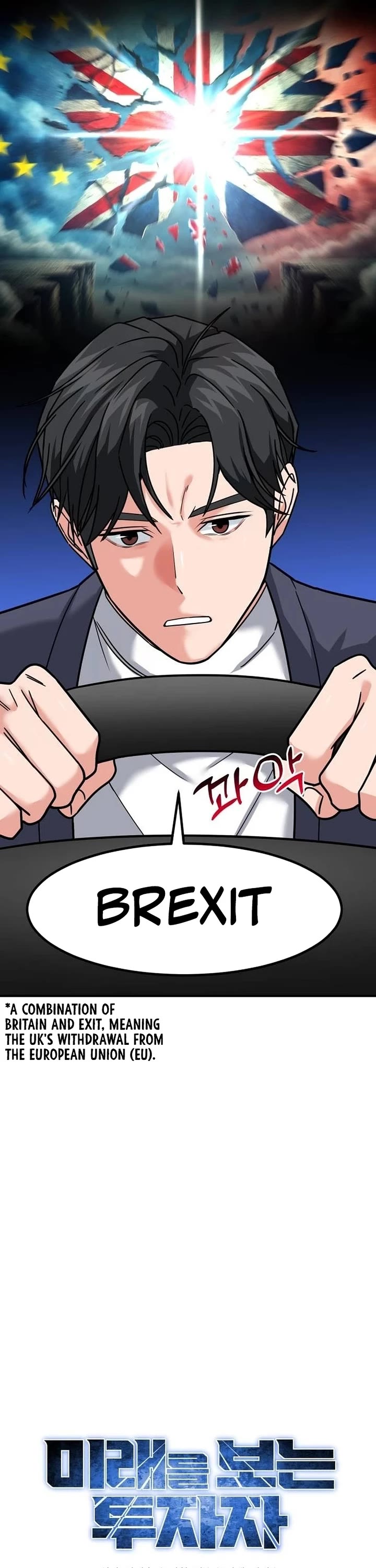 The Investor Who Sees The Future chapter 36 page 23