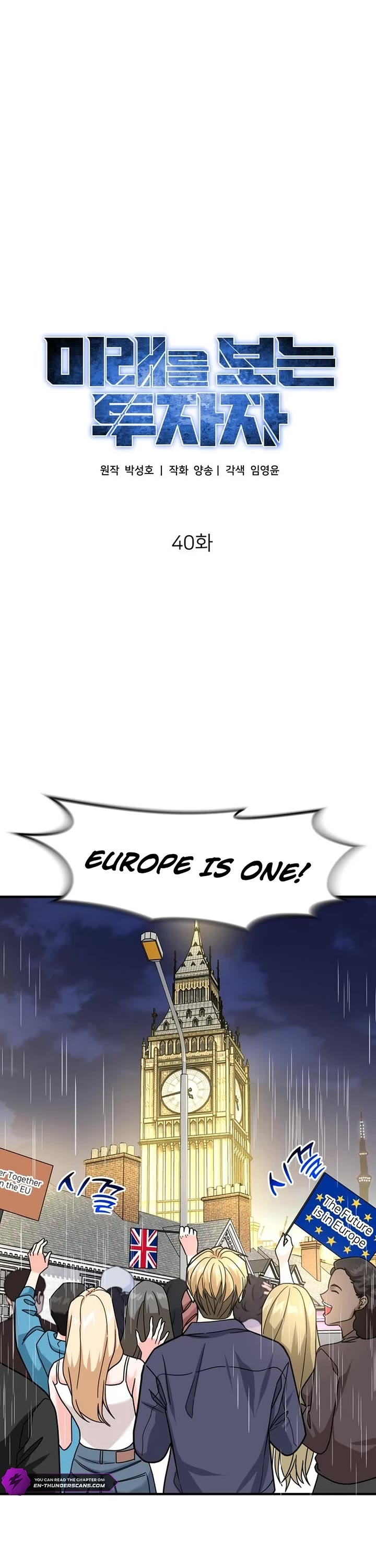 The Investor Who Sees The Future chapter 40 page 22