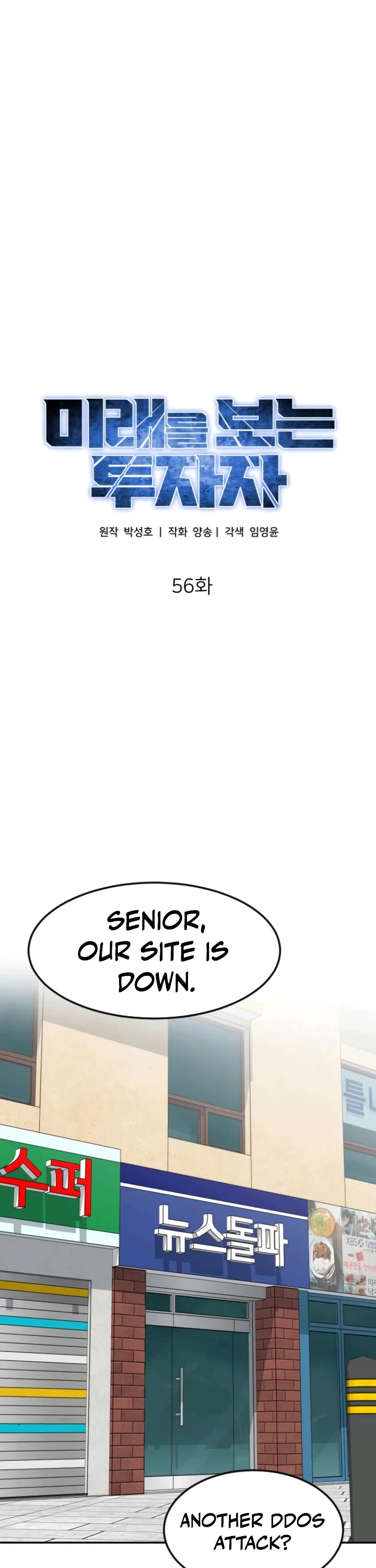 The Investor Who Sees The Future chapter 56 page 28