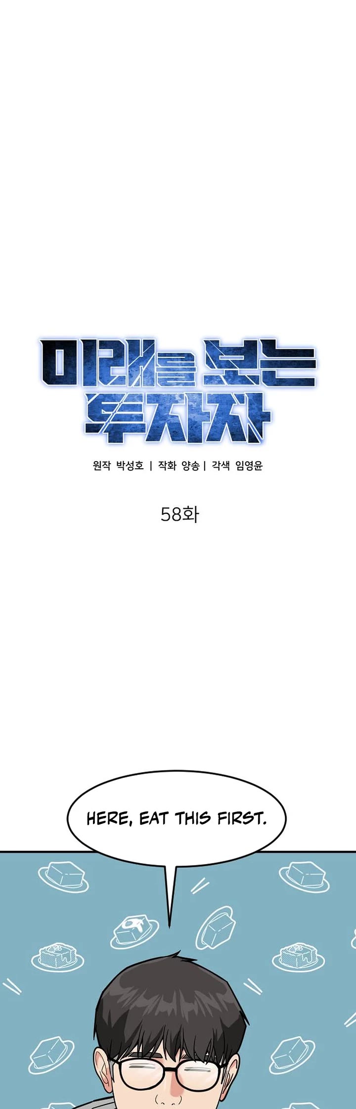 The Investor Who Sees The Future chapter 58 page 5