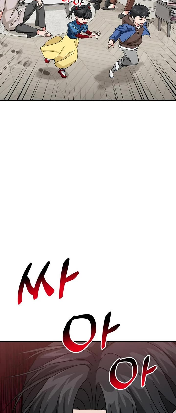 The Investor Who Sees The Future chapter 58 page 54