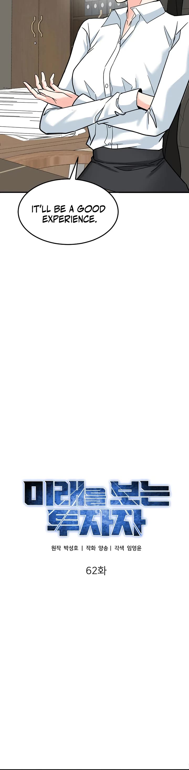 The Investor Who Sees The Future chapter 62 page 12