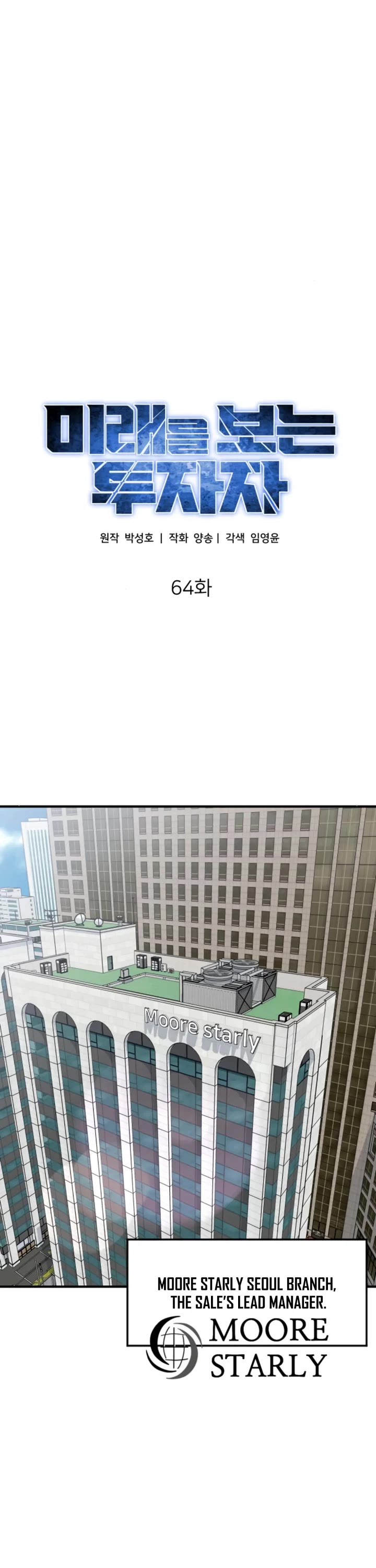 The Investor Who Sees The Future chapter 64 page 13