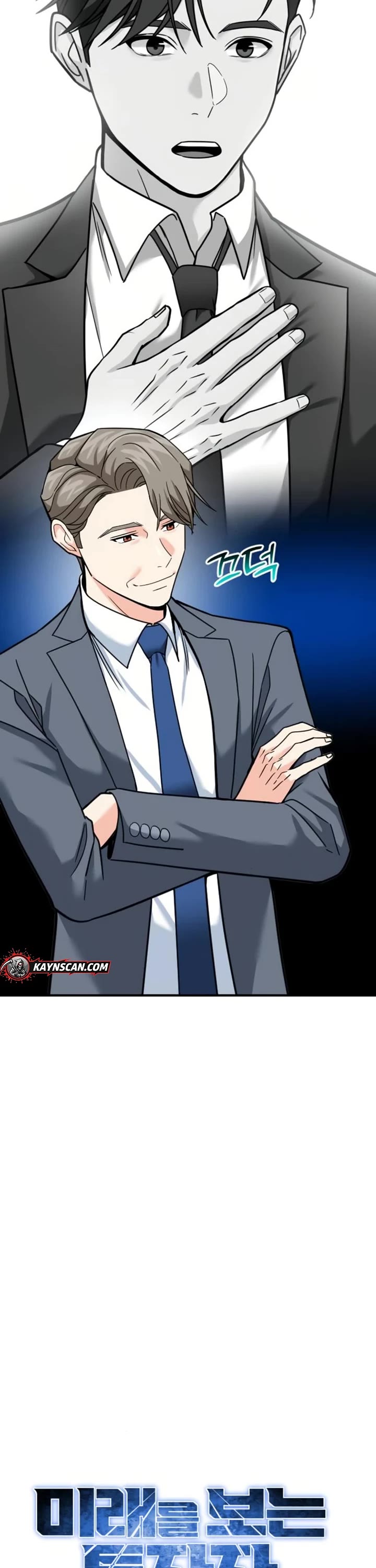 The Investor Who Sees The Future chapter 66 page 7