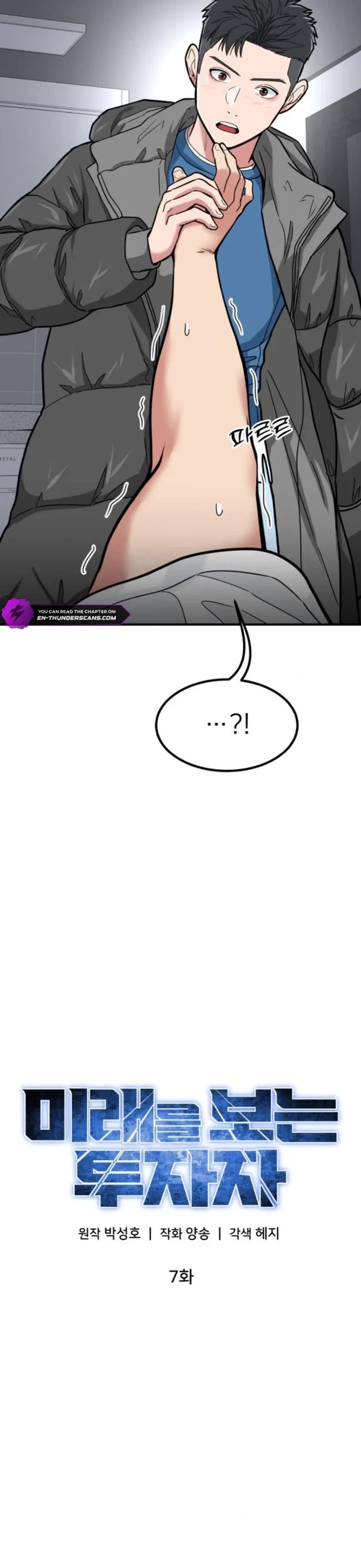 The Investor Who Sees The Future chapter 7 page 23