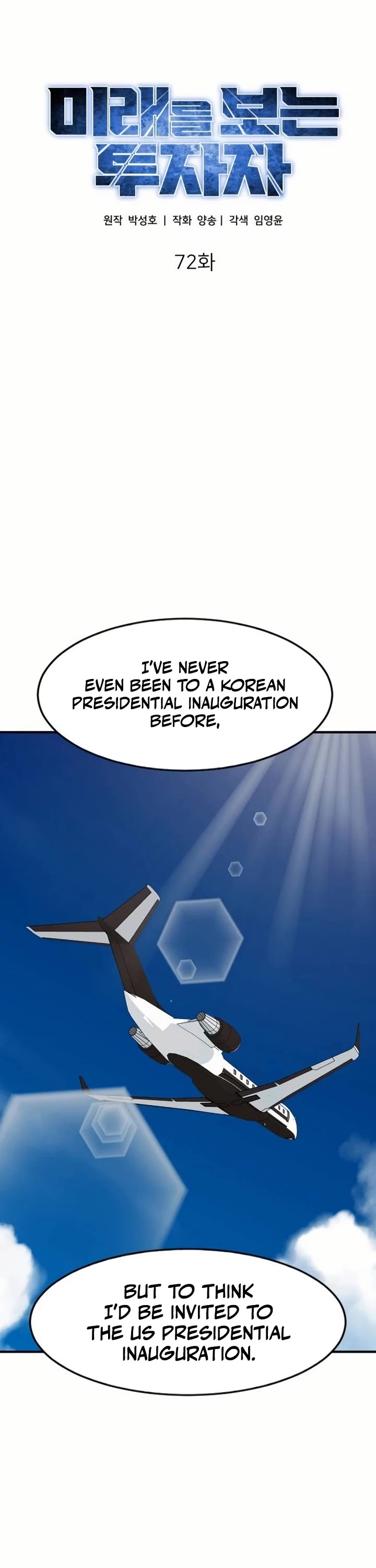 The Investor Who Sees The Future chapter 72 page 3