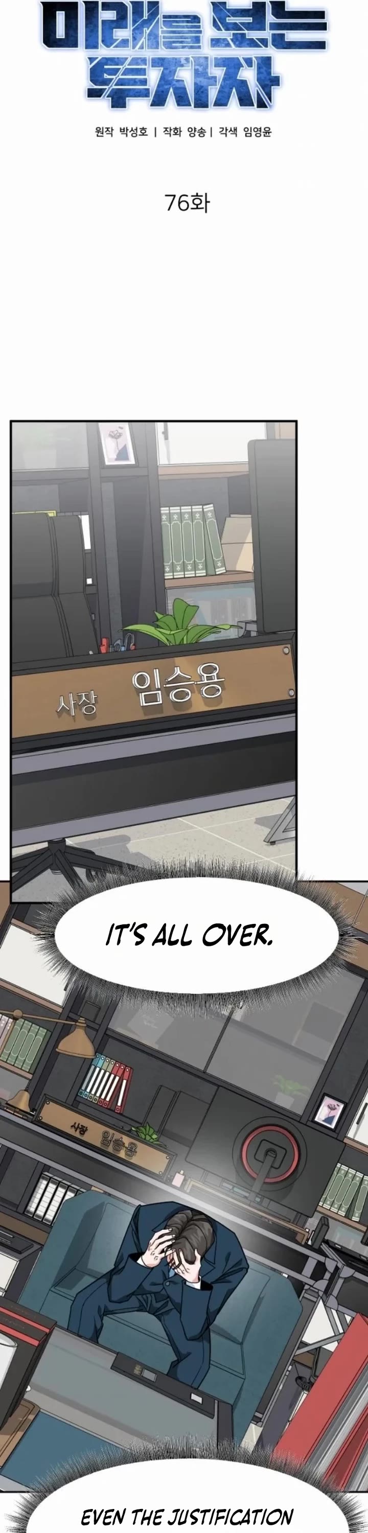 The Investor Who Sees The Future chapter 76 page 21