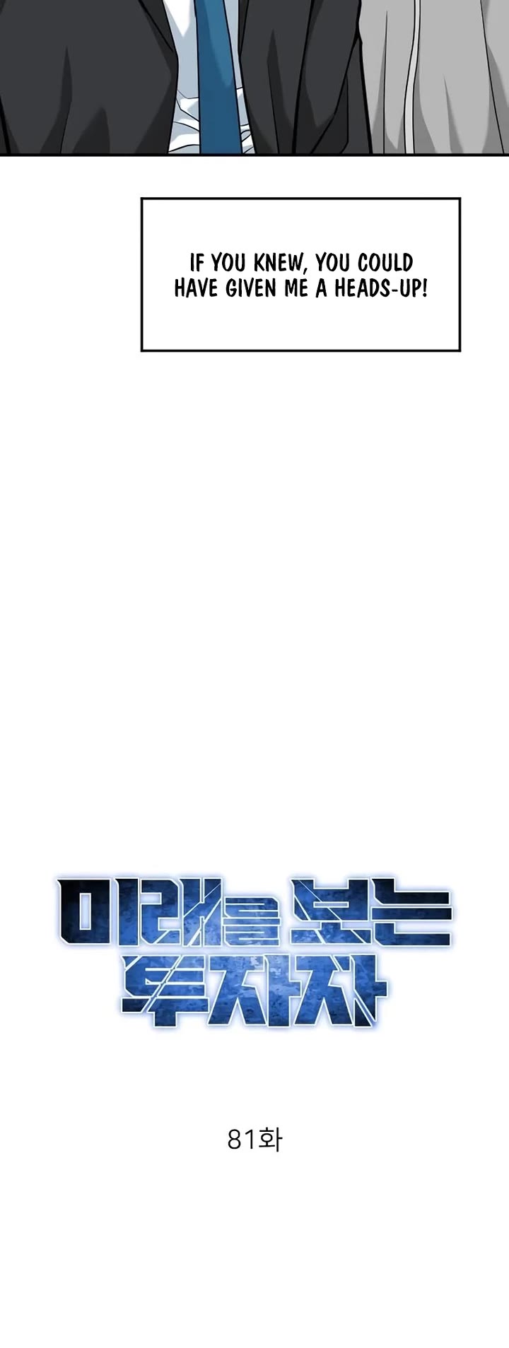 The Investor Who Sees The Future chapter 81 page 33