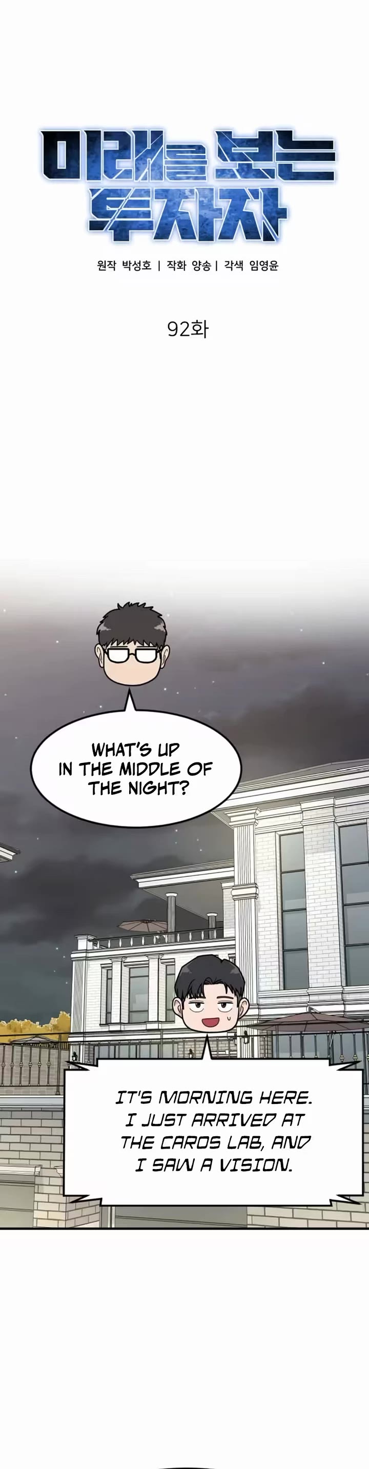 The Investor Who Sees The Future chapter 92 page 8