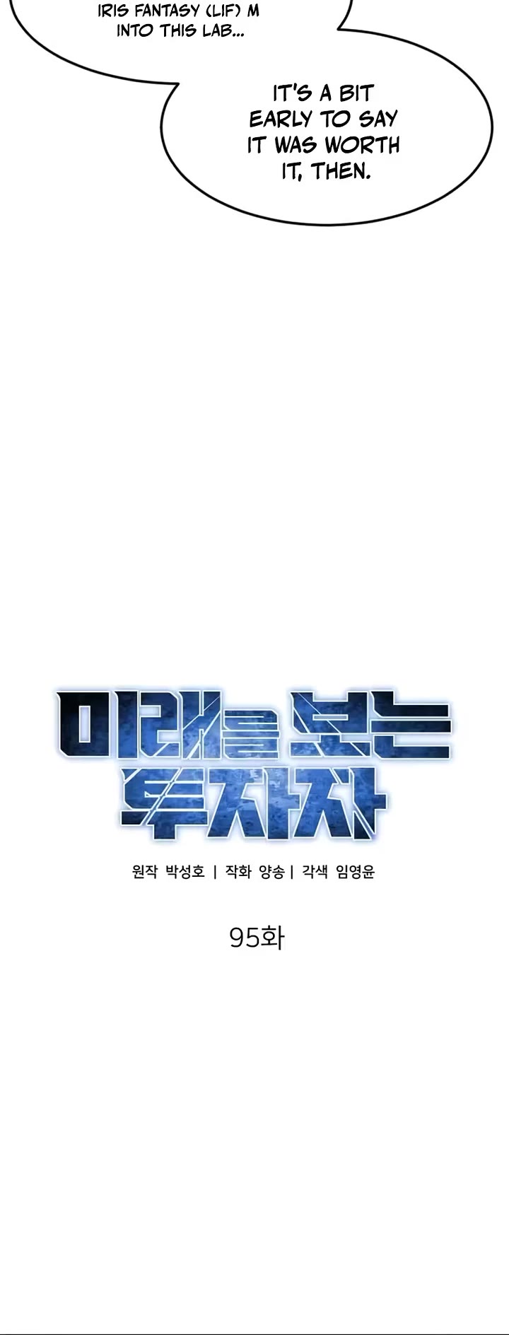 The Investor Who Sees The Future chapter 95 page 10