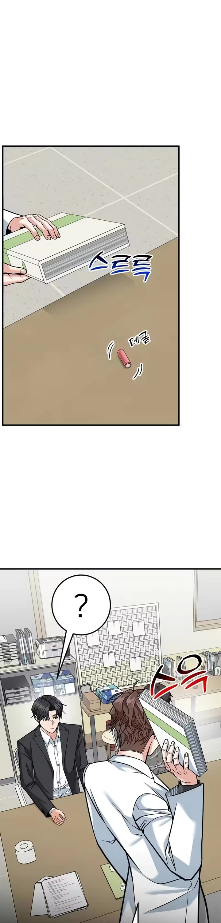 The Investor Who Sees The Future chapter 95 page 23